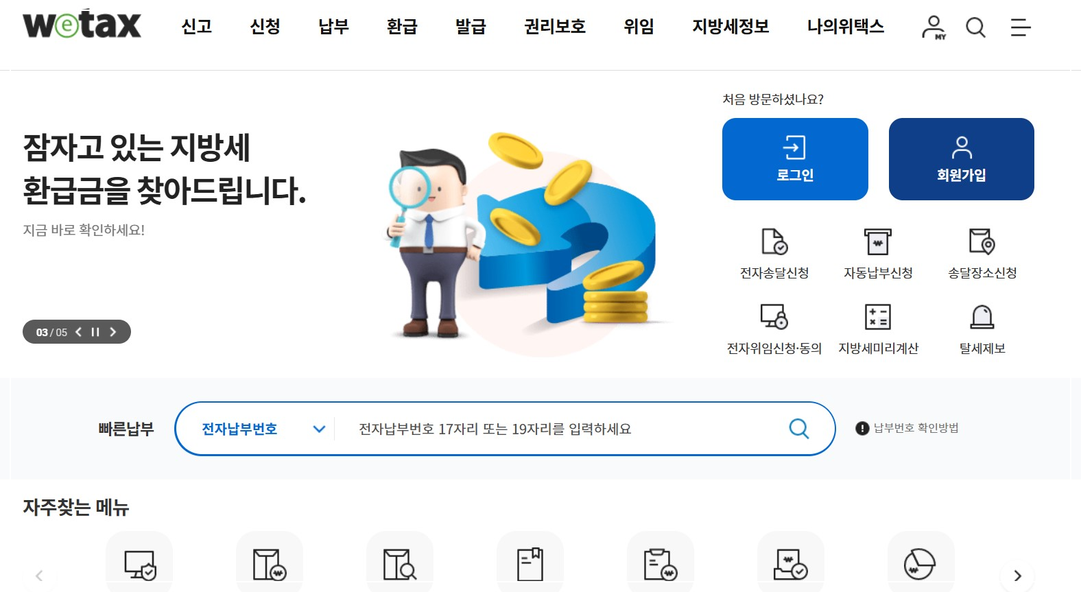 #자동차세
#자동차세납부
#위택스
#스마트위택스
#자동차세연납
#자동차세할인
#자동차세고지서
#분할납부
#자동차세납부방법
#자동차세납부기간
#2025자동차세
#세금납부
#자동차세팁
#연납혜택