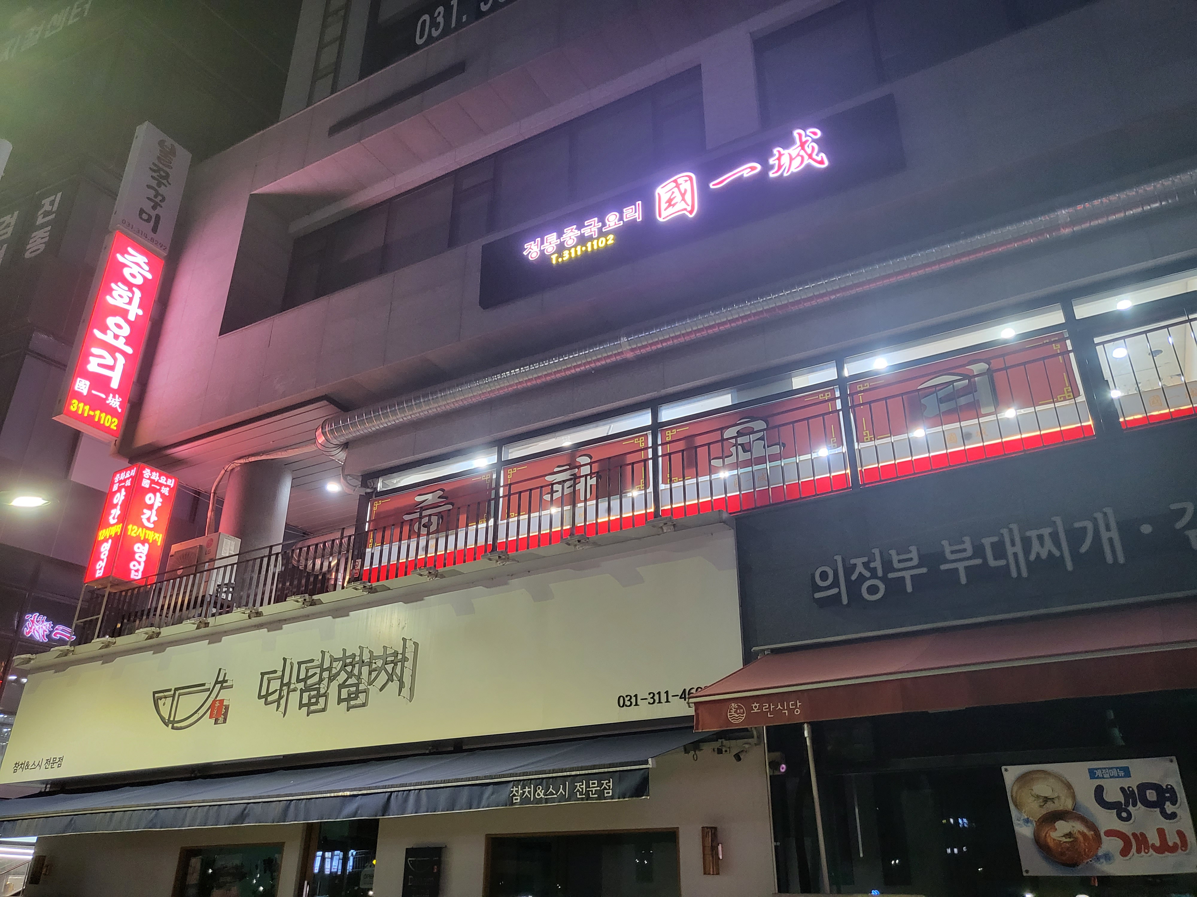 국일성 - 외관