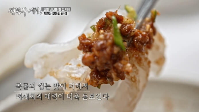 세꼬시