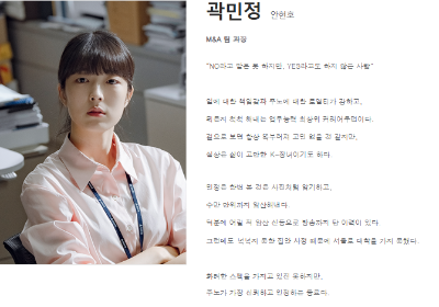 협상의 기술 등장인물2