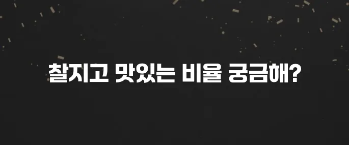 압력솥 없이도 찰지고 맛있는 냄비밥 하는법 (황금 비율)