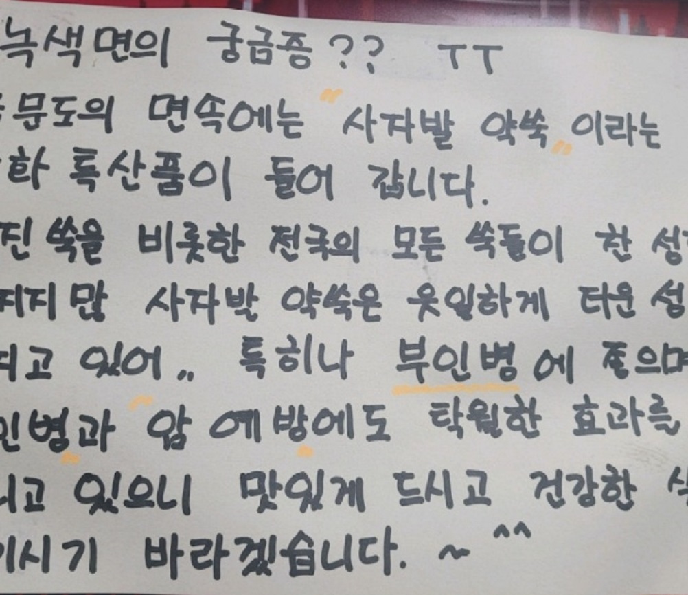 전현무계획-강화도-중국집-금문도-노란짜장면