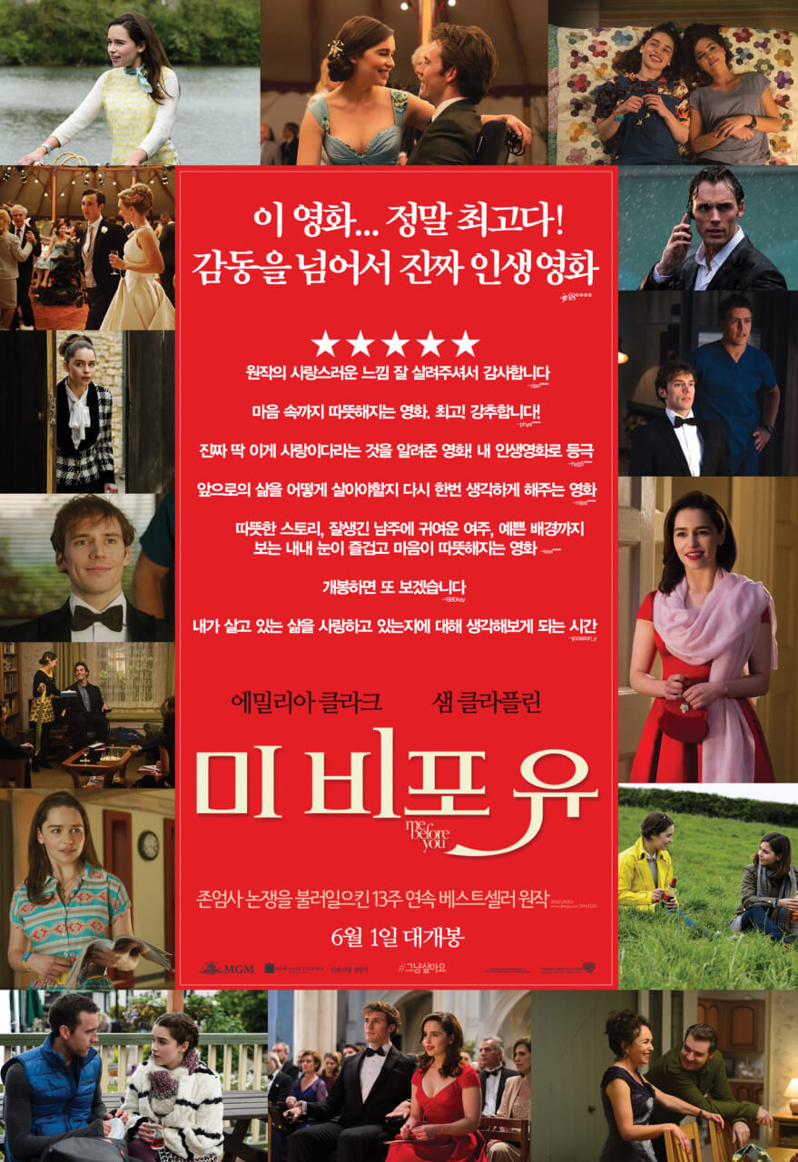 사랑스러운 클라크와 그녀를 사랑한 윌의 이야기