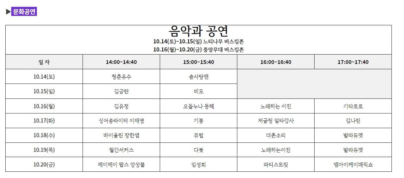 공연정보