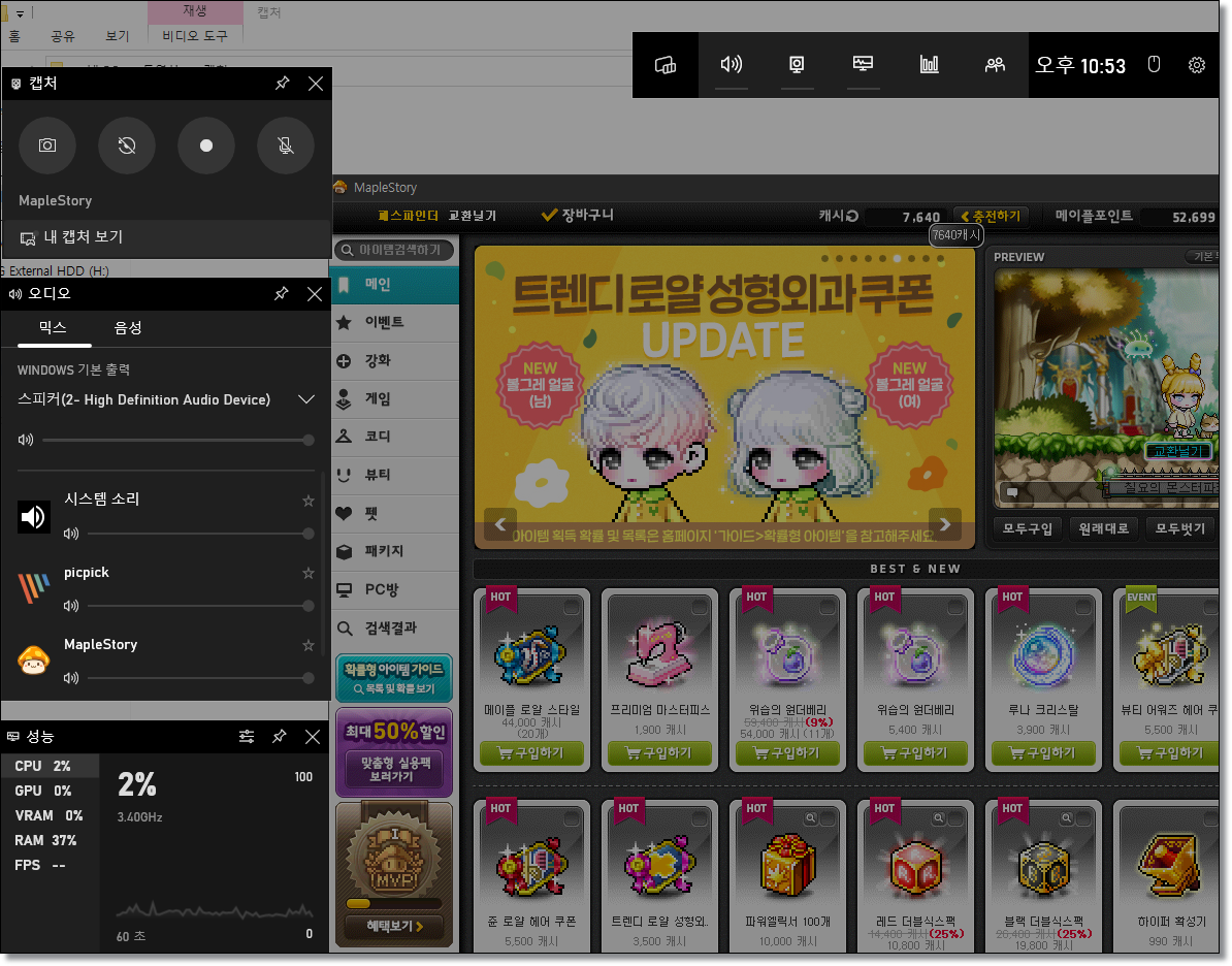 윈도우-게임-녹화-기능