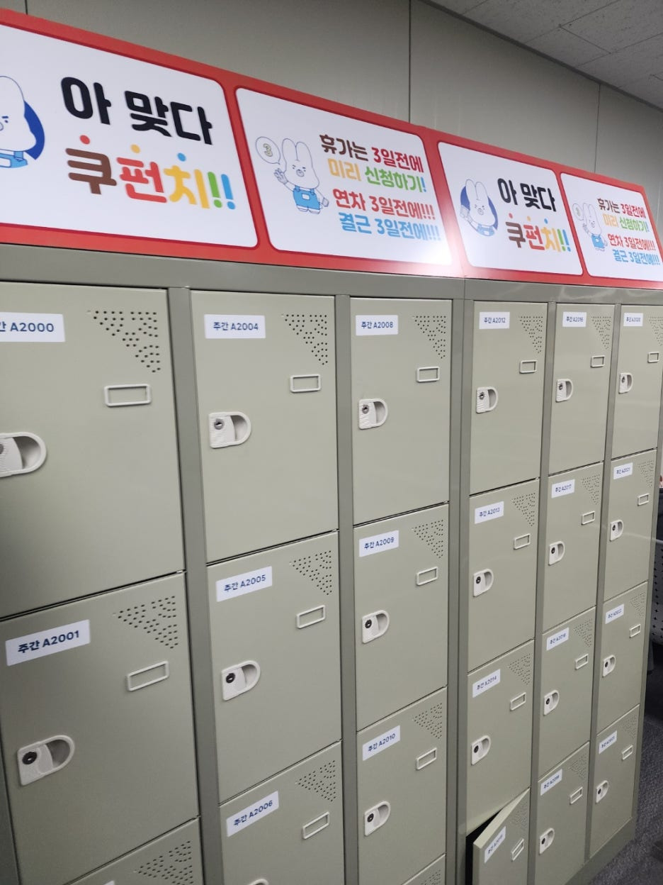 휴계실