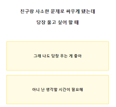 테스트잇분노성격테스트