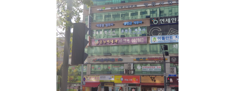 인천 중구 내과