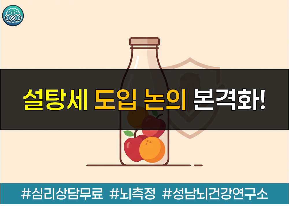설탕세 도입 논의 본격화! 청소년 비만 치료와 예방법 총정리 - 마약보다 달콤한 유혹에서 아이들 지키기