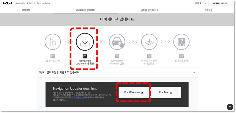 내비게이션 업데이트 방법