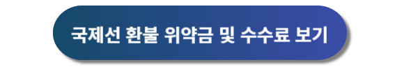 대한항공 예약, 대한항공 예매, 항공권 예매