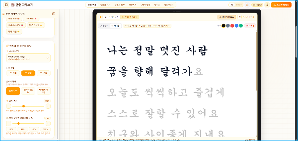 타이핑 모드를 통해서 타자 연습이 가능하다