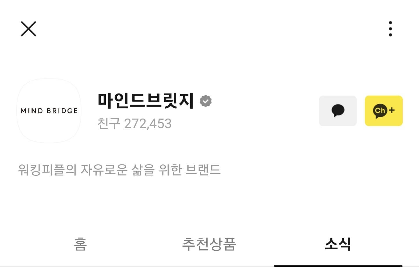 마인드브릿지 채널 메인화면