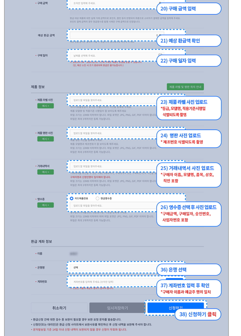 에너지-효율-1등급-환급-신청-서류-준비-가이드