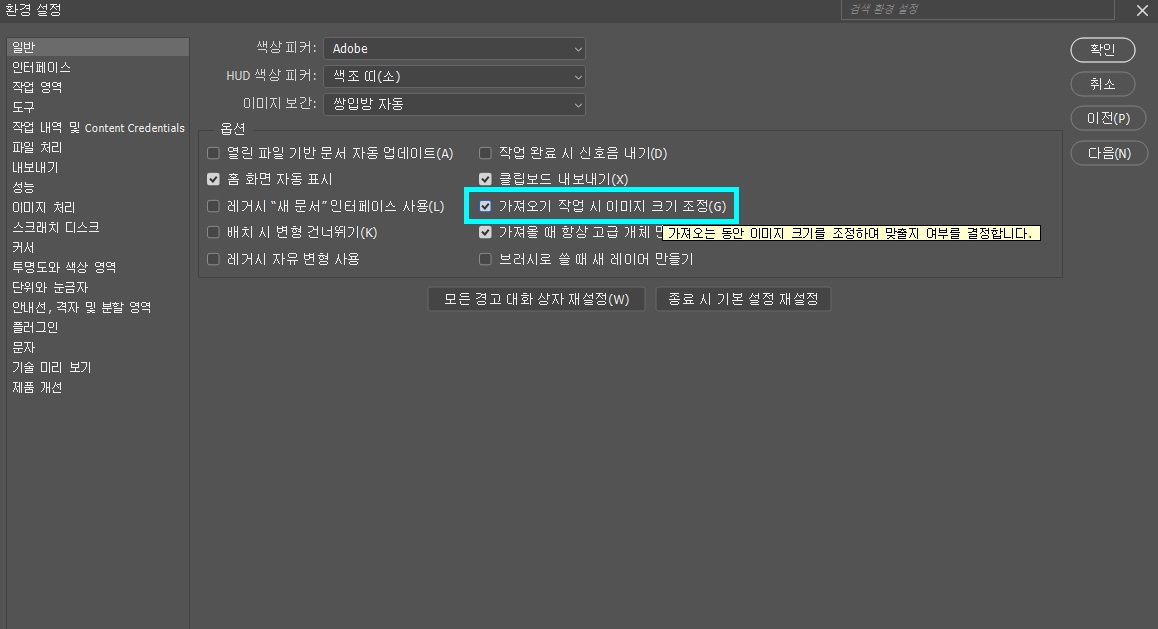 포토샵이미지캔버스에맞추기7