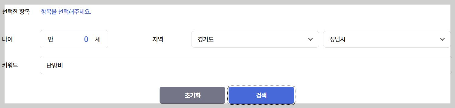 난방비 지원 신청 방법 지원금 대상 확인 에너지바우처 자격