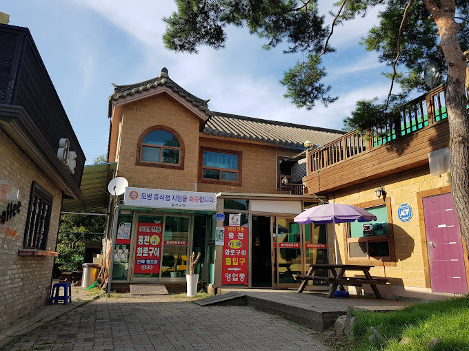 강원도 홍천 구이집 '홍천원조화로구이'