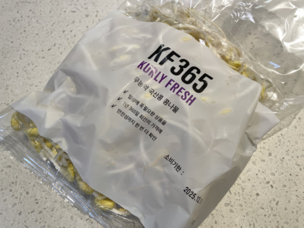 콩나물 무침재료