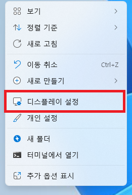 윈도우11 바탕 화면