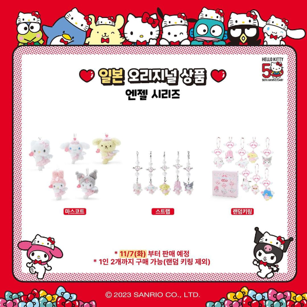엔젤 시리즈