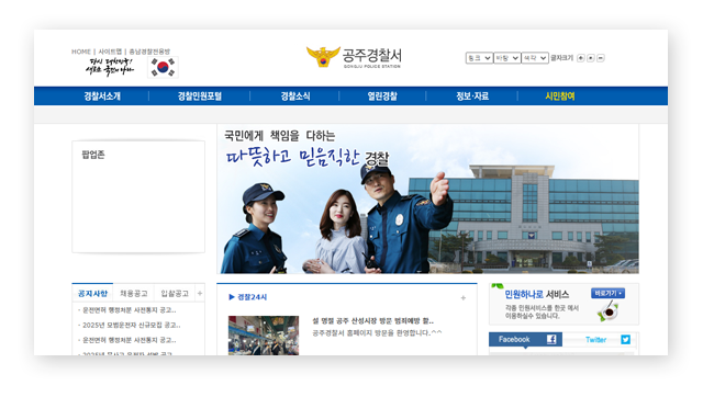 공주경찰서민원실전화번호업무시간안내-이미지3