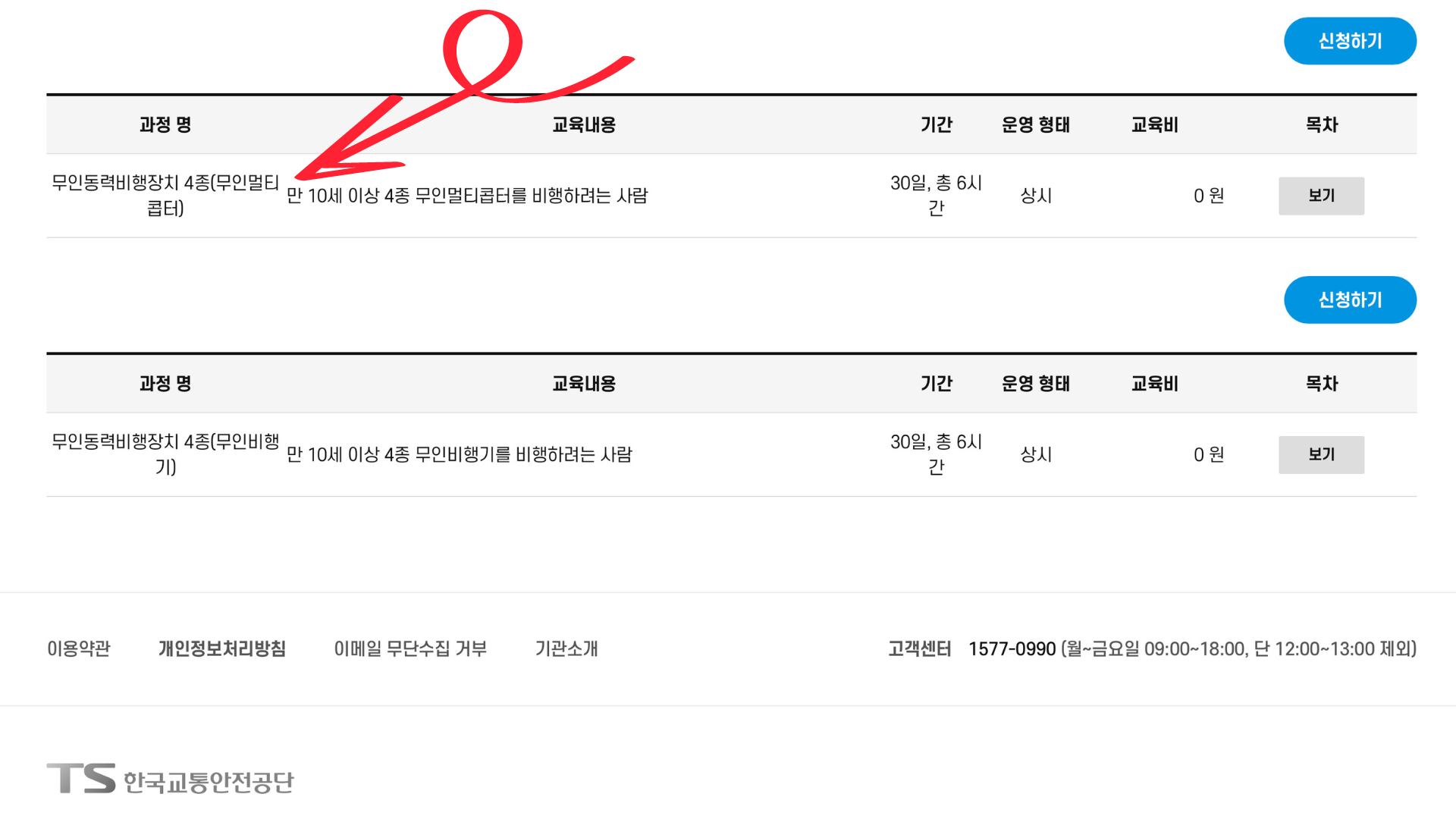 무인멀티콥터