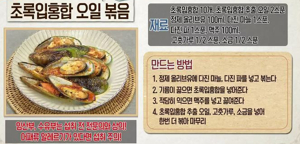 뉴질랜드 녹색 홍합