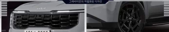 카니발 하이브리드 가격 출시 사전예약 가격표 다운로드