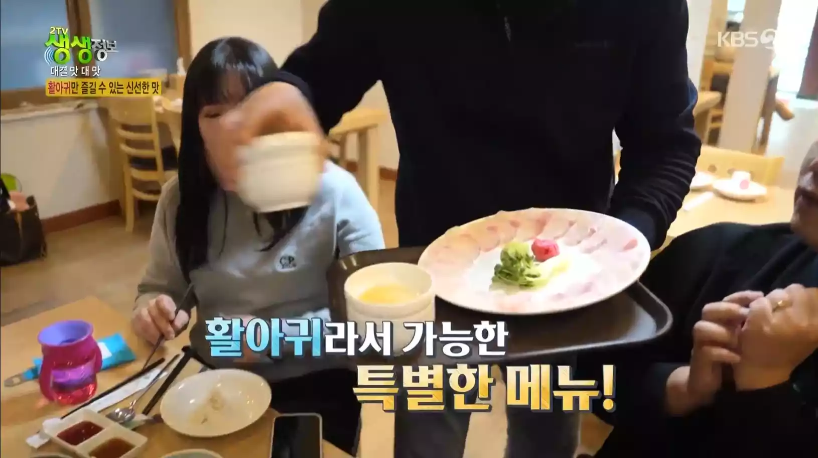 손님