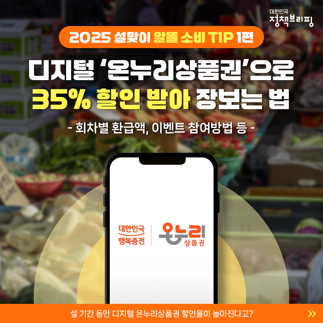 디지털 온누리상품권