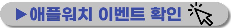 애플워치 울트라 2-출시일-사전예약-가격