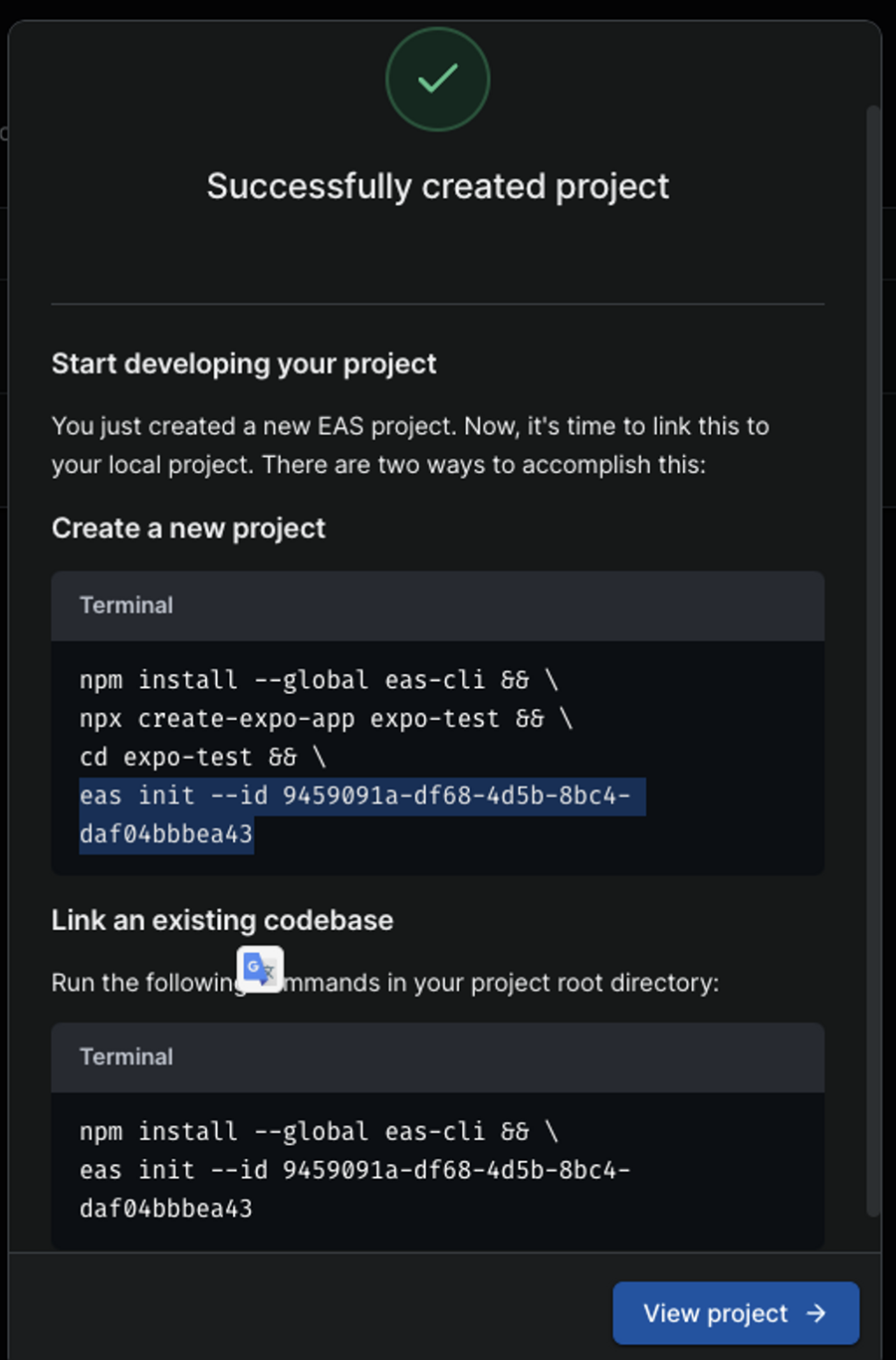 Expo 프로젝트 ID 복사 화면