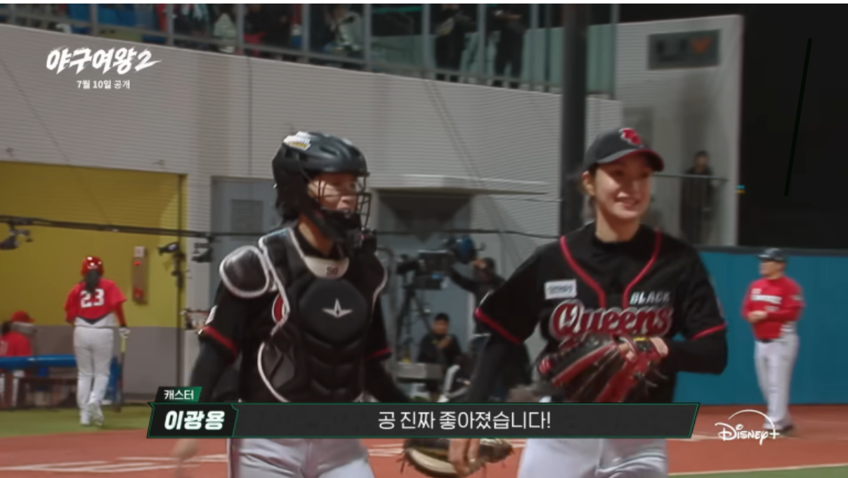 야구여왕2 첫 방송 여자 야구 예능 블랙퀸즈 관전 포인트 정리