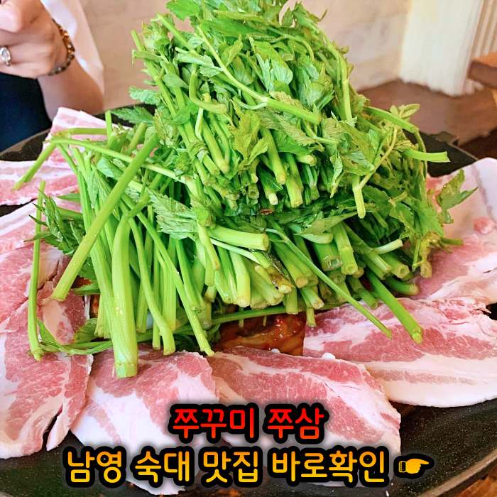 생방송투데이 남영동 숙대입구 철판 쭈꾸미 맛집