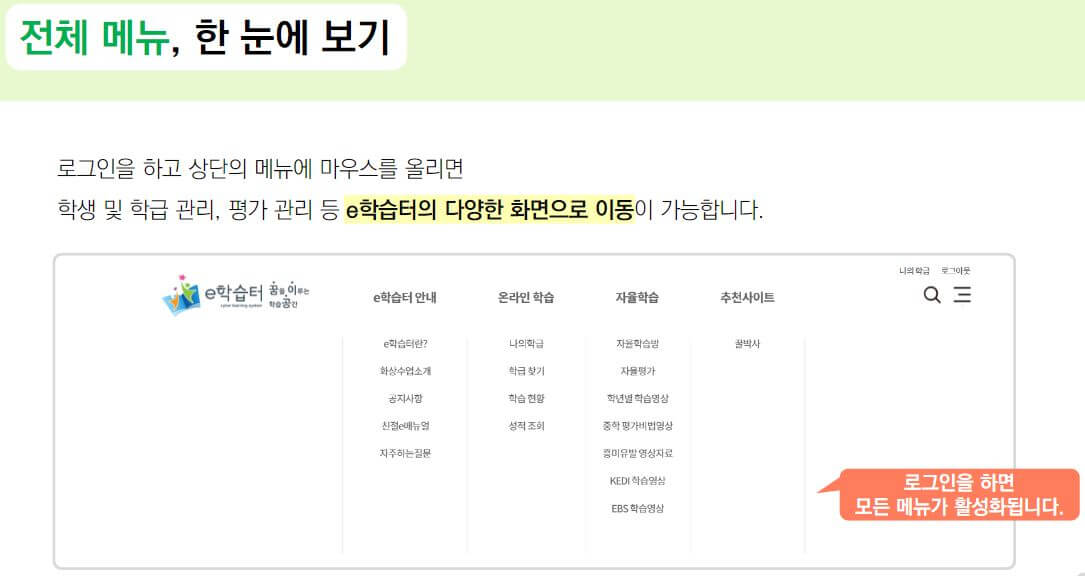 모든 메뉴 즐기기