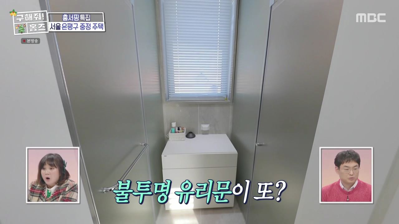 구해줘홈즈 은평구 진관동 창밖을 보라 중정이 보인다 주택 인테리어 리모델링 파도파도 홈서핑 성탄 특집 소개