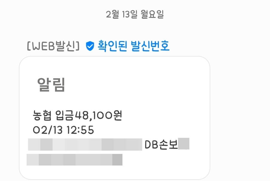 보험금 지급 내역