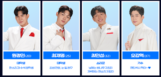 미스터트롯3 투표하기 - 네이버나우 (네이버TV) 앱 다운로드 바로가기 설치 안내