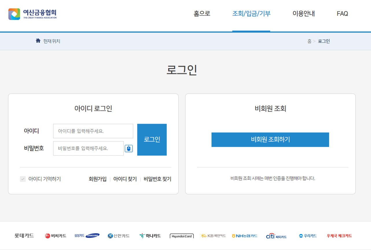 카드포인트 통합조회 및 입금 방법