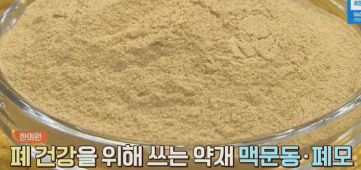 맥문동 효능
