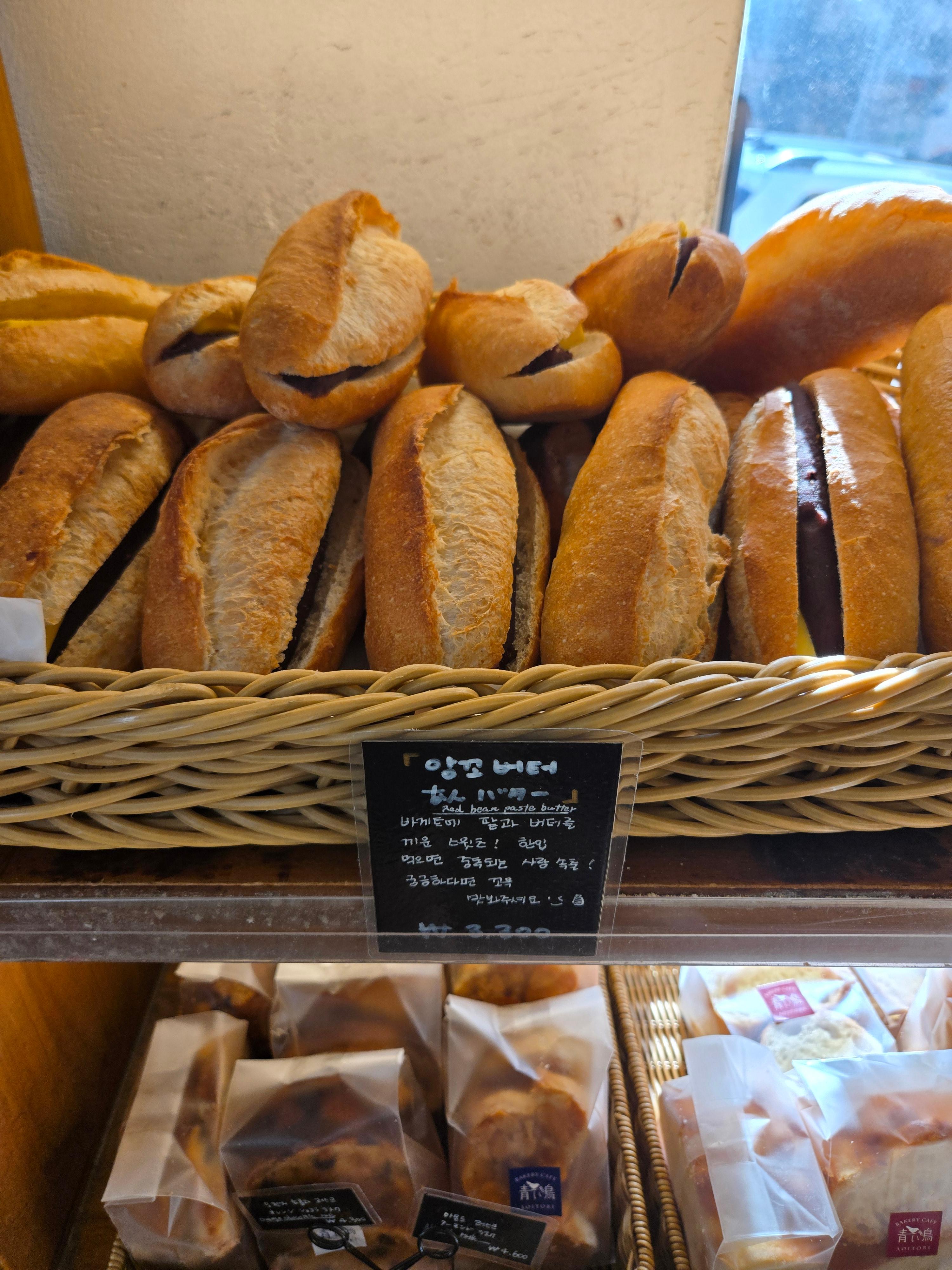 천하제빵 아오이토리 앙꼬버터 