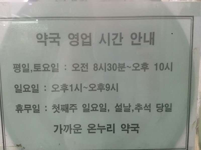 4.1 지역 주민과의 신뢰 구축