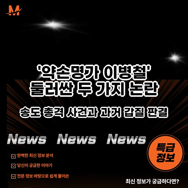 약손명가