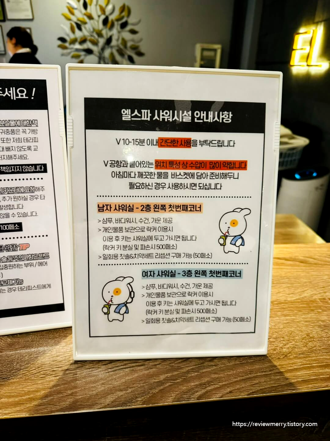 샤워시설 안내