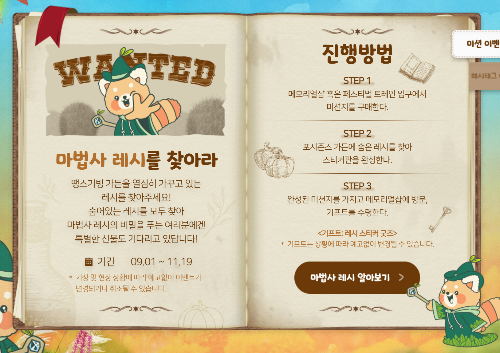 2023년 할로윈데이