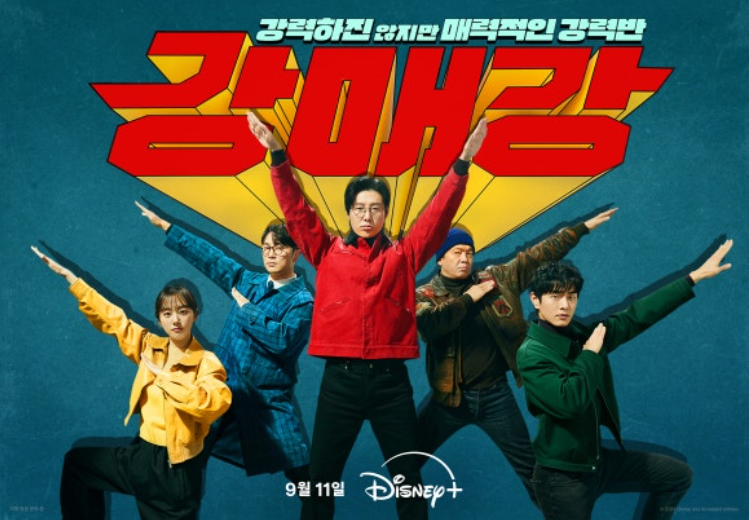 디즈니플러스 9월 신작 드라마