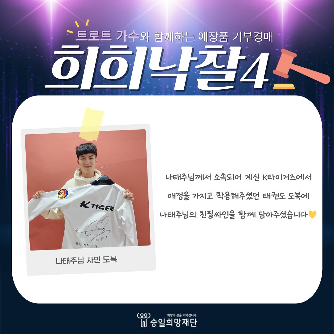  희희낙찰4 참여스타