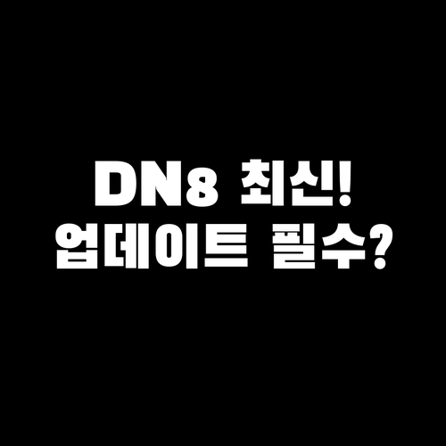 쏘나타 DN8 순정 내비게이션 지도 ..
