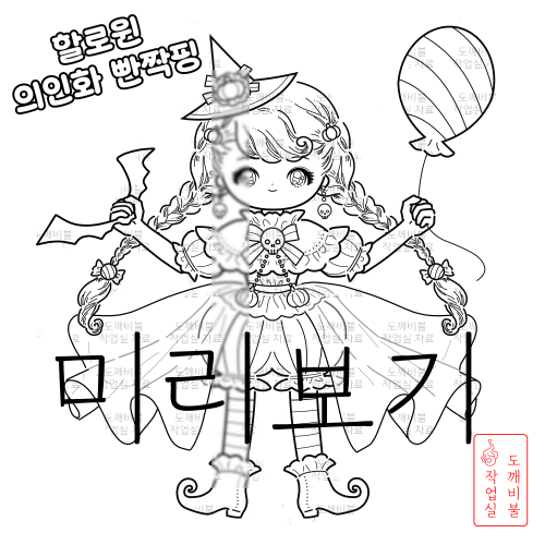 반짝핑 색칠공부도안-슈팅스타 캐치티니핑 색칠공부도안