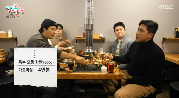 황재균 전지적 참견 시점 한강뷰 럭셔리 집 은퇴 눈물 이혼 사유 전참시383회